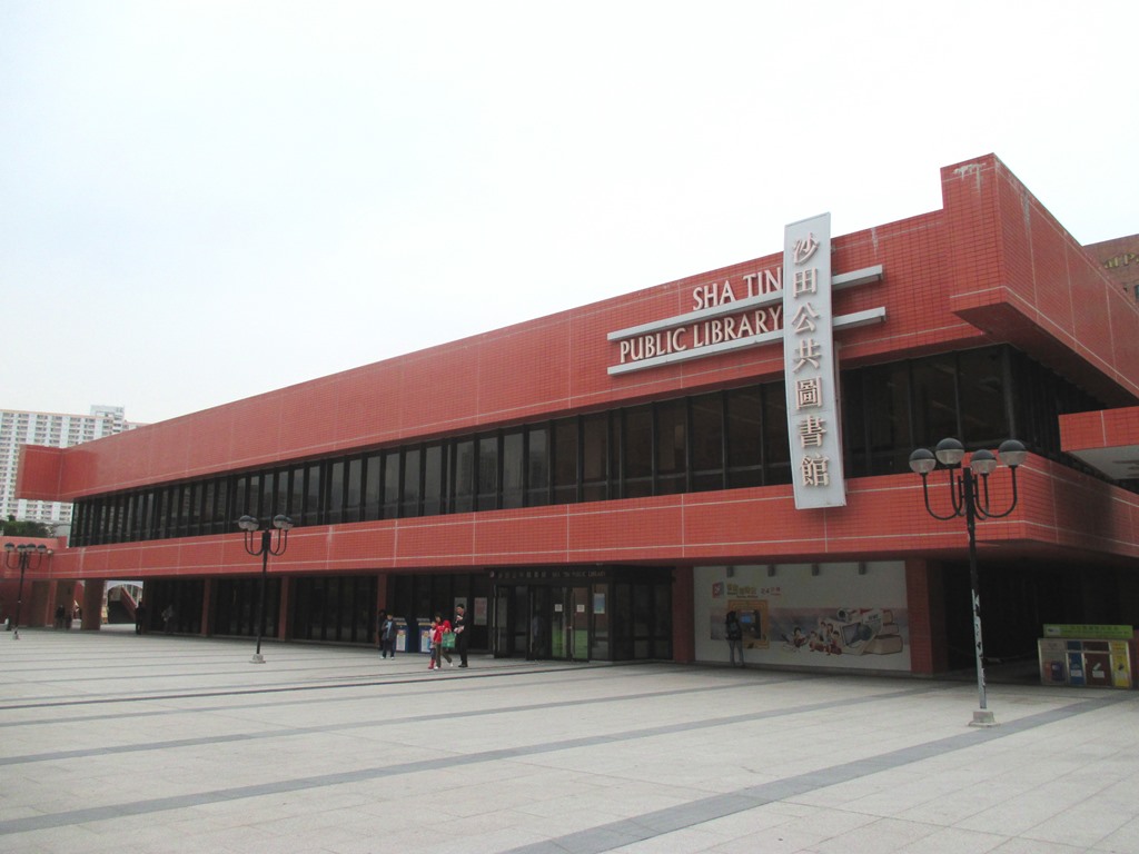 Sha Tin Public Library ( Major Library )1 Sha Tin Public Library ( Major Library )1